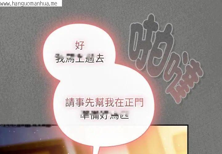 韩国漫画男人稀缺的异世界/当前女友变成异世界独裁者韩漫_男人稀缺的异世界/当前女友变成异世界独裁者-第46话在线免费阅读-韩国漫画-第128张图片