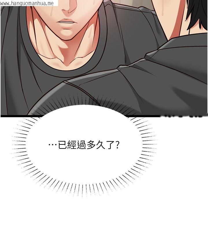 韩国漫画女友不能说的事韩漫_女友不能说的事-第24话-变成母猪的女友在线免费阅读-韩国漫画-第14张图片