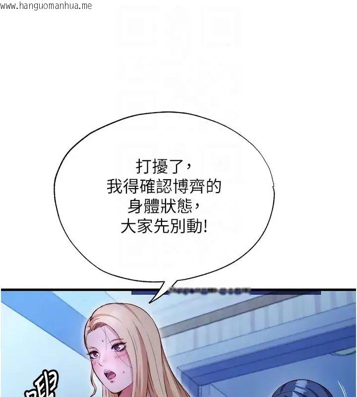 韩国漫画民宿精营中韩漫_民宿精营中-第71话-我才是博齐需要的人在线免费阅读-韩国漫画-第48张图片