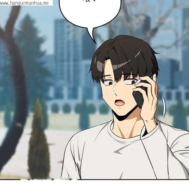 韩国漫画下班后的例行恋爱/下班后的秘密关系韩漫_下班后的例行恋爱/下班后的秘密关系-第117话在线免费阅读-韩国漫画-第29张图片