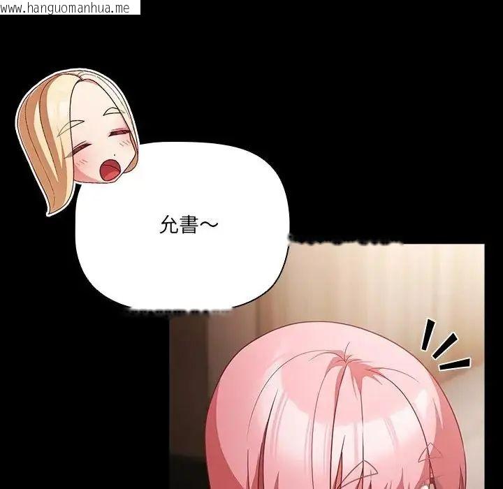 韩国漫画幸福来得太突然/突然成为公寓管理员韩漫_幸福来得太突然/突然成为公寓管理员-第84话在线免费阅读-韩国漫画-第6张图片