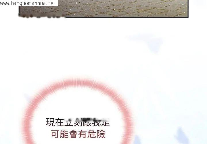 韩国漫画男人稀缺的异世界/当前女友变成异世界独裁者韩漫_男人稀缺的异世界/当前女友变成异世界独裁者-第46话在线免费阅读-韩国漫画-第107张图片