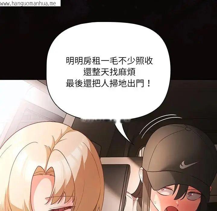 韩国漫画幸福来得太突然/突然成为公寓管理员韩漫_幸福来得太突然/突然成为公寓管理员-第84话在线免费阅读-韩国漫画-第65张图片