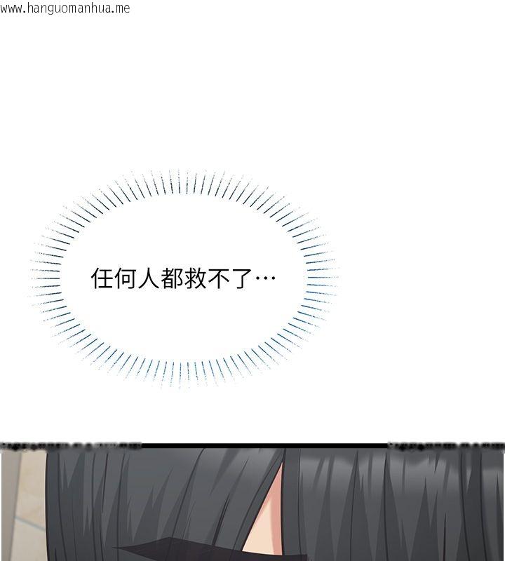 韩国漫画女友不能说的事韩漫_女友不能说的事-第24话-变成母猪的女友在线免费阅读-韩国漫画-第62张图片
