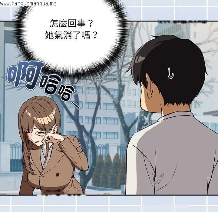 韩国漫画下班后的例行恋爱/下班后的秘密关系韩漫_下班后的例行恋爱/下班后的秘密关系-第117话在线免费阅读-韩国漫画-第24张图片