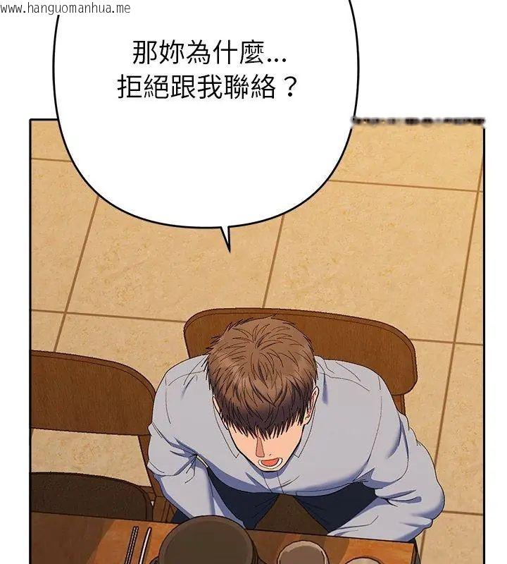 韩国漫画她们教会我的事/全员交往中韩漫_她们教会我的事/全员交往中-第43话在线免费阅读-韩国漫画-第78张图片
