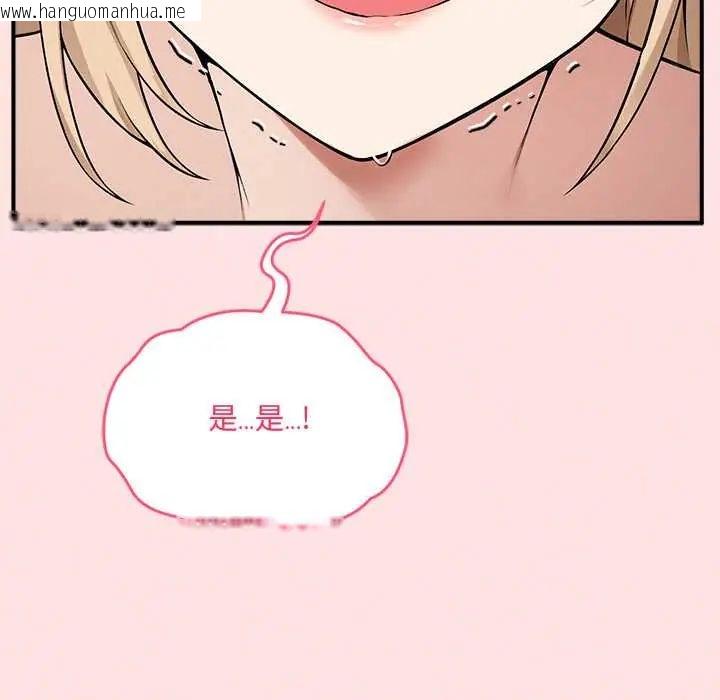 韩国漫画神秘的桌游韩漫_神秘的桌游-第13话在线免费阅读-韩国漫画-第36张图片