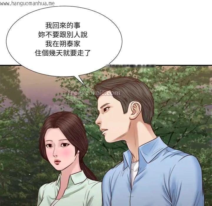 韩国漫画我的初体验韩漫_我的初体验-第22话在线免费阅读-韩国漫画-第15张图片