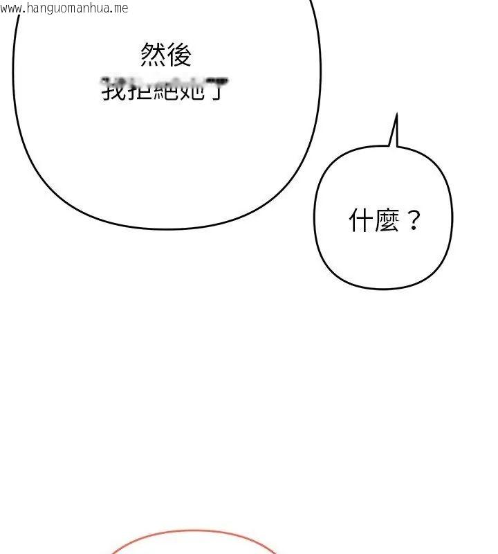 韩国漫画她们教会我的事/全员交往中韩漫_她们教会我的事/全员交往中-第43话在线免费阅读-韩国漫画-第54张图片