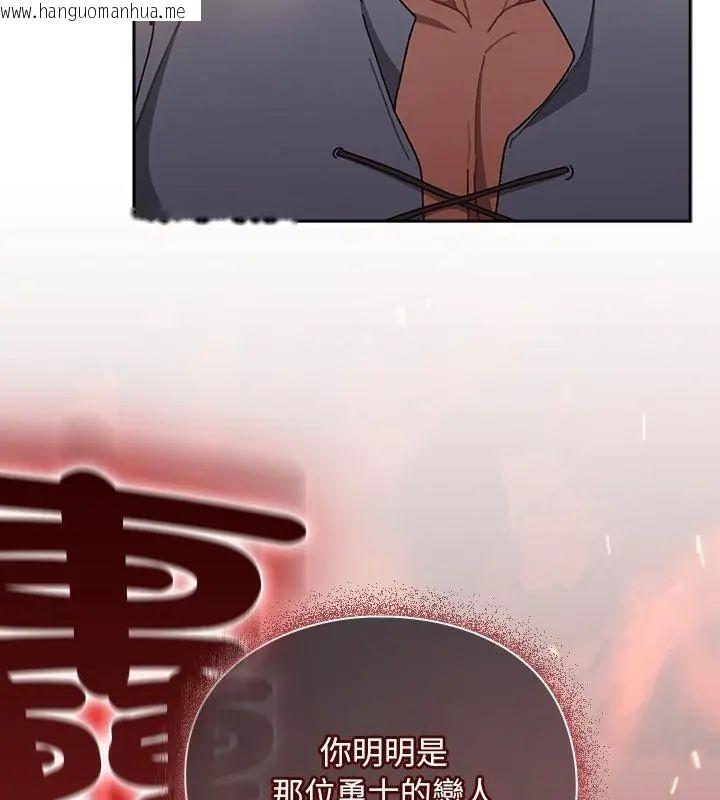 韩国漫画男人稀缺的异世界/当前女友变成异世界独裁者韩漫_男人稀缺的异世界/当前女友变成异世界独裁者-第46话在线免费阅读-韩国漫画-第13张图片