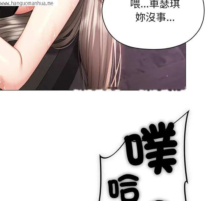 韩国漫画那个小太妹韩漫_那个小太妹-第20话在线免费阅读-韩国漫画-第113张图片