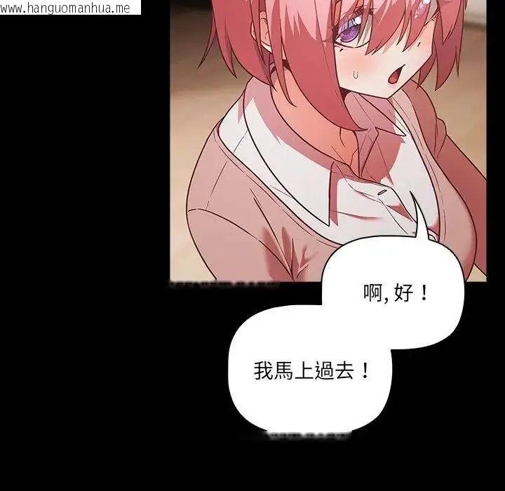 韩国漫画幸福来得太突然/突然成为公寓管理员韩漫_幸福来得太突然/突然成为公寓管理员-第84话在线免费阅读-韩国漫画-第7张图片