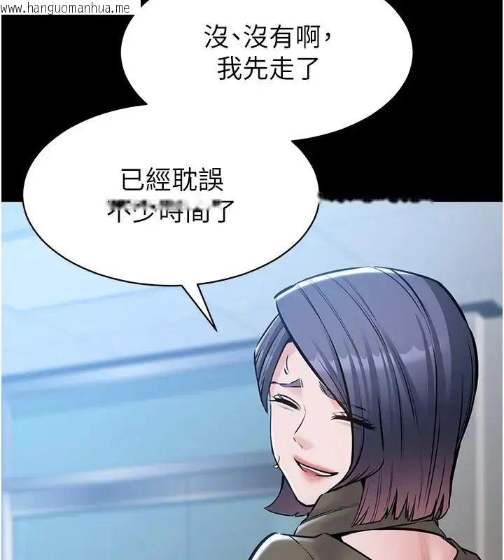 韩国漫画为民服务App韩漫_为民服务App-第22话-妳彻底沦陷了吗?在线免费阅读-韩国漫画-第79张图片