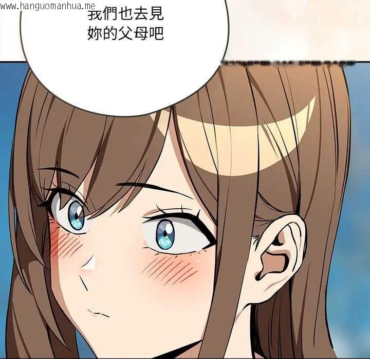 韩国漫画下班后的例行恋爱/下班后的秘密关系韩漫_下班后的例行恋爱/下班后的秘密关系-第117话在线免费阅读-韩国漫画-第19张图片