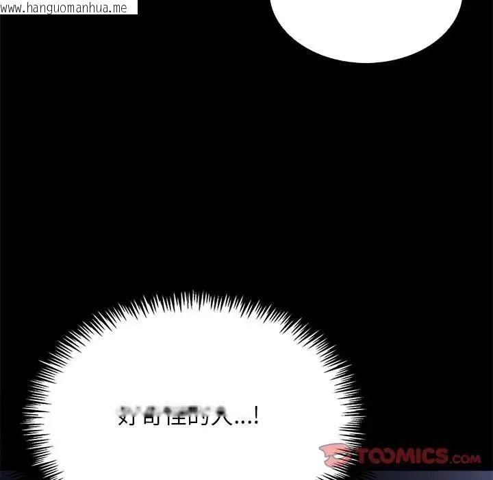 韩国漫画与爸爸的情妇共处一室韩漫_与爸爸的情妇共处一室-第13话在线免费阅读-韩国漫画-第69张图片