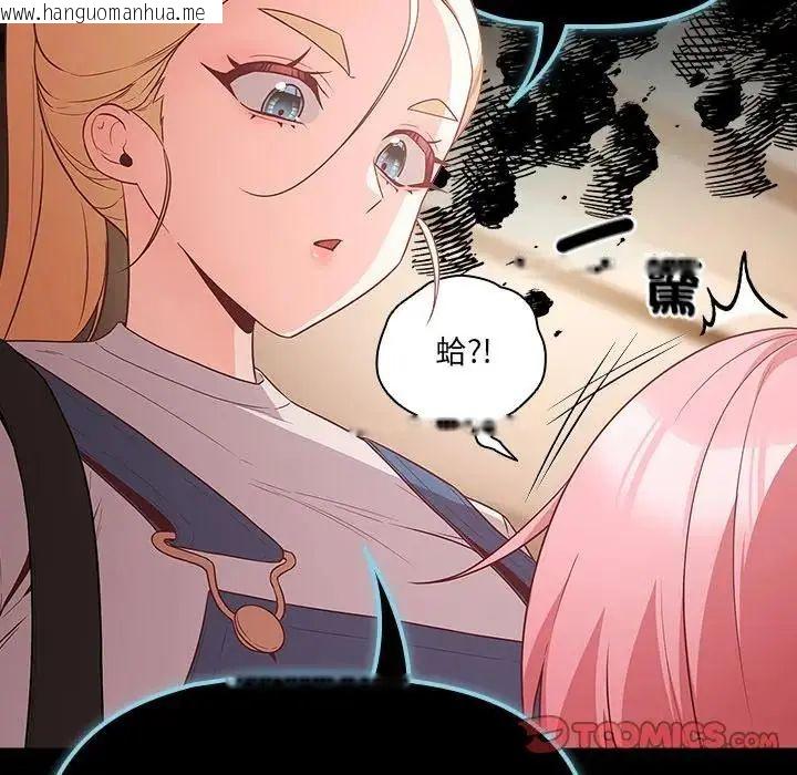 韩国漫画幸福来得太突然/突然成为公寓管理员韩漫_幸福来得太突然/突然成为公寓管理员-第84话在线免费阅读-韩国漫画-第12张图片