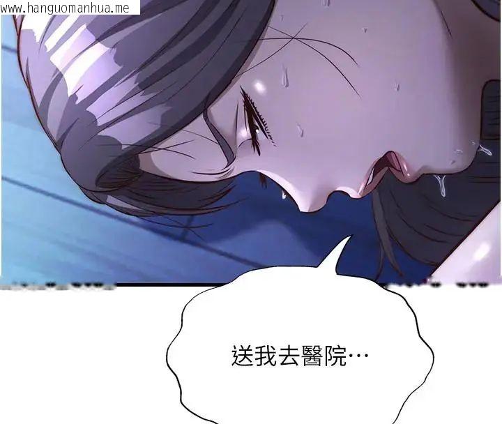 韩国漫画民宿精营中韩漫_民宿精营中-第71话-我才是博齐需要的人在线免费阅读-韩国漫画-第131张图片