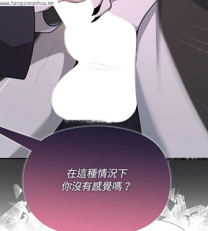 韩国漫画野兽的王国/野兽的乐章韩漫_野兽的王国/野兽的乐章-第34话在线免费阅读-韩国漫画-第42张图片