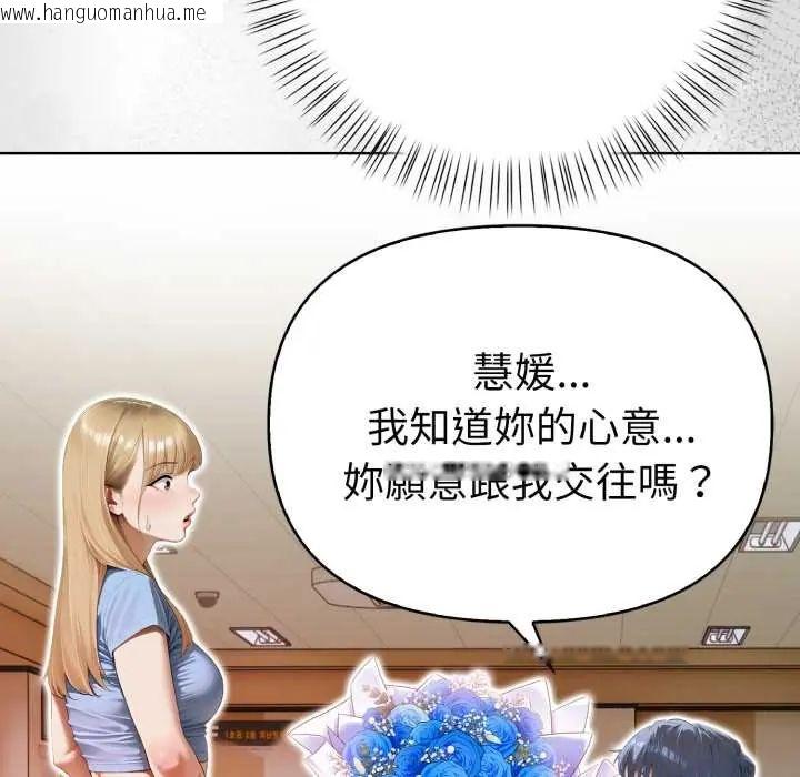 韩国漫画魔法刺青店韩漫_魔法刺青店-第12话在线免费阅读-韩国漫画-第67张图片