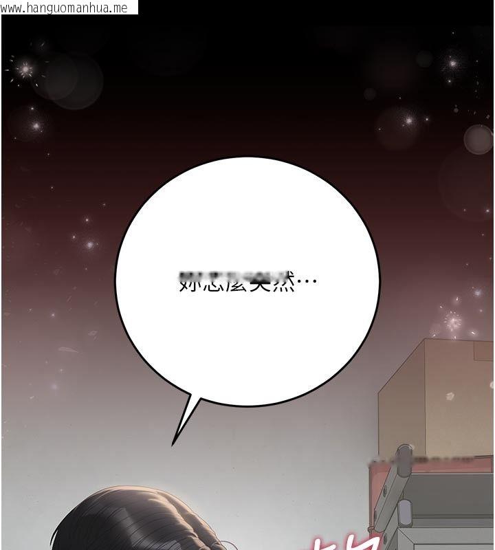 韩国漫画猎艳管理员韩漫_猎艳管理员-第52话-你要帮我「排解压力」?在线免费阅读-韩国漫画-第146张图片