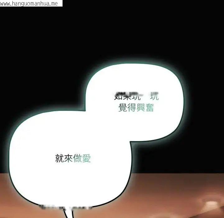 韩国漫画幸福来得太突然/突然成为公寓管理员韩漫_幸福来得太突然/突然成为公寓管理员-第84话在线免费阅读-韩国漫画-第167张图片