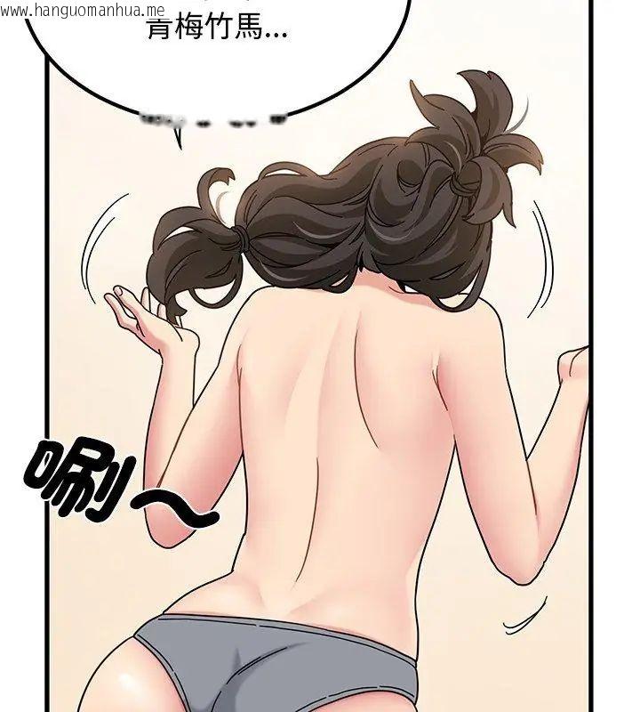 韩国漫画发小碰不得/强制催眠韩漫_发小碰不得/强制催眠-第129话在线免费阅读-韩国漫画-第51张图片
