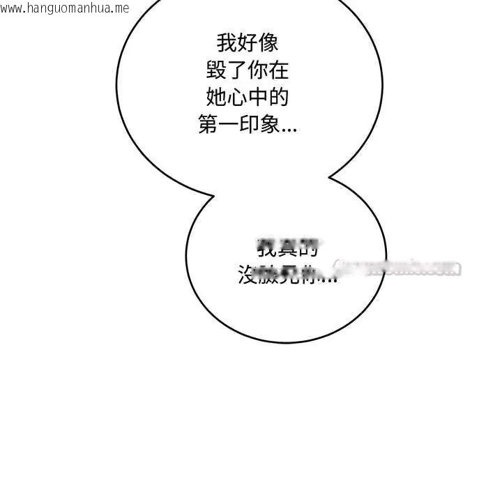 韩国漫画满意度评鉴中韩漫_满意度评鉴中-第9话在线免费阅读-韩国漫画-第45张图片