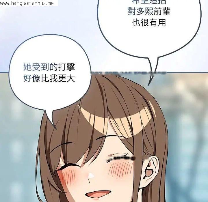 韩国漫画下班后的例行恋爱/下班后的秘密关系韩漫_下班后的例行恋爱/下班后的秘密关系-第117话在线免费阅读-韩国漫画-第38张图片