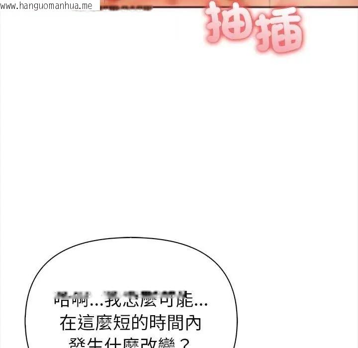 韩国漫画和正妹们的语言交换韩漫_和正妹们的语言交换-第5话在线免费阅读-韩国漫画-第108张图片