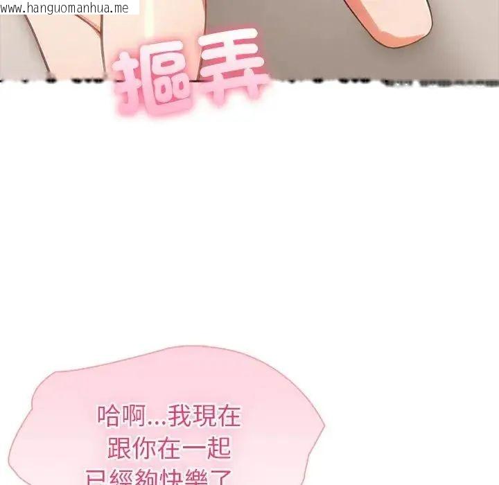 韩国漫画夫妇游戏/夫妇挑战赛韩漫_夫妇游戏/夫妇挑战赛-第88话在线免费阅读-韩国漫画-第70张图片