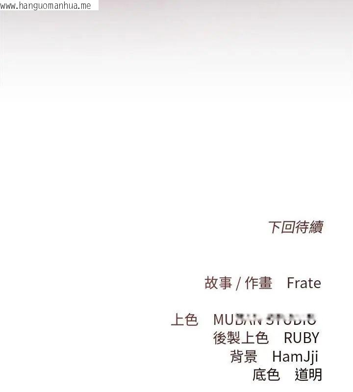 韩国漫画契约的代价/要命的契约韩漫_契约的代价/要命的契约-第35话在线免费阅读-韩国漫画-第133张图片