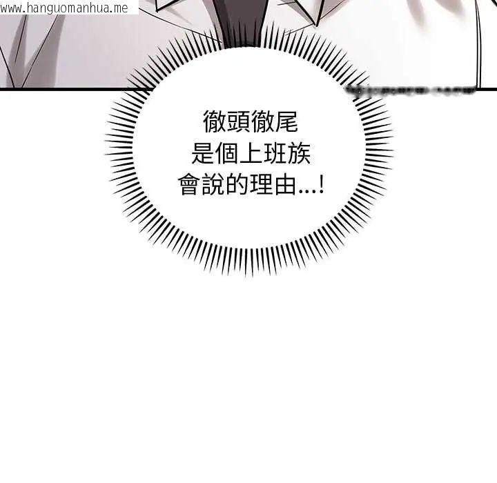 韩国漫画满意度评鉴中韩漫_满意度评鉴中-第9话在线免费阅读-韩国漫画-第117张图片