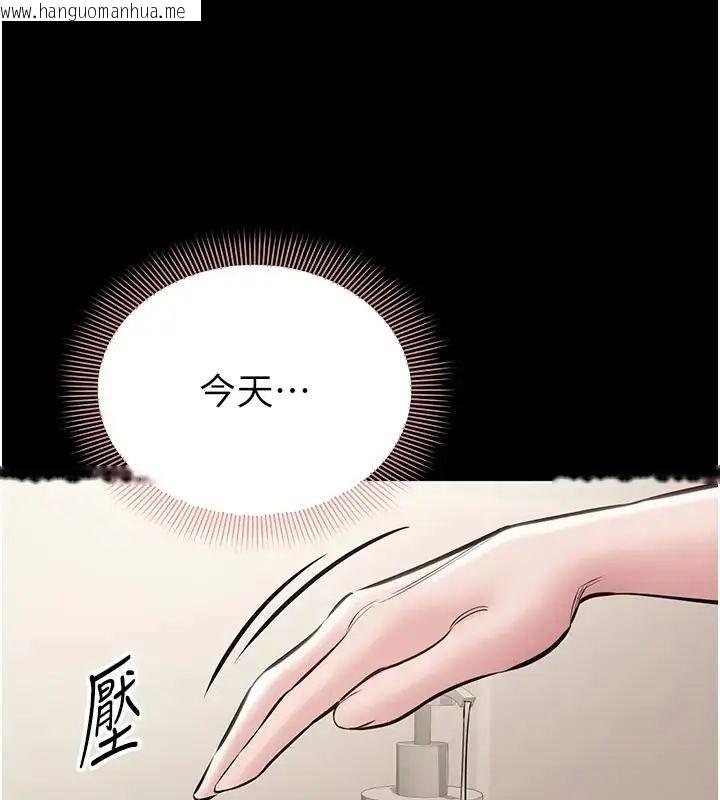 韩国漫画为民服务App韩漫_为民服务App-第22话-妳彻底沦陷了吗?在线免费阅读-韩国漫画-第7张图片