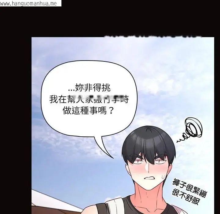 韩国漫画幸福来得太突然/突然成为公寓管理员韩漫_幸福来得太突然/突然成为公寓管理员-第84话在线免费阅读-韩国漫画-第146张图片