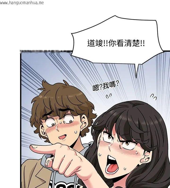 韩国漫画发小碰不得/强制催眠韩漫_发小碰不得/强制催眠-第129话在线免费阅读-韩国漫画-第114张图片