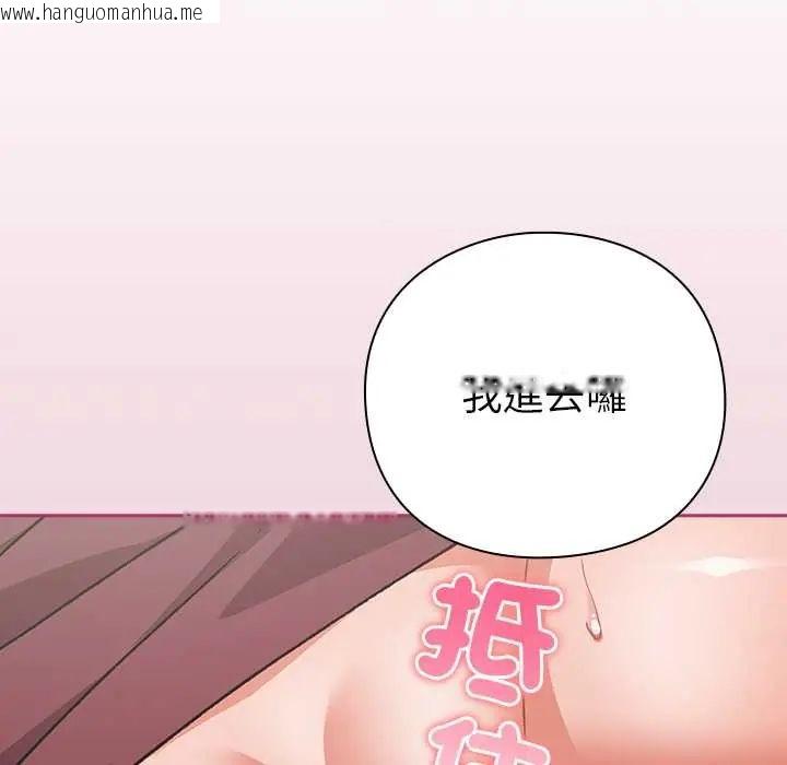 韩国漫画摸鱼生存指南/上班不要太认真韩漫_摸鱼生存指南/上班不要太认真-第60话在线免费阅读-韩国漫画-第142张图片