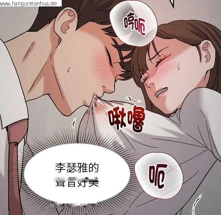 韩国漫画要成为男子汉韩漫_要成为男子汉-第21话在线免费阅读-韩国漫画-第61张图片