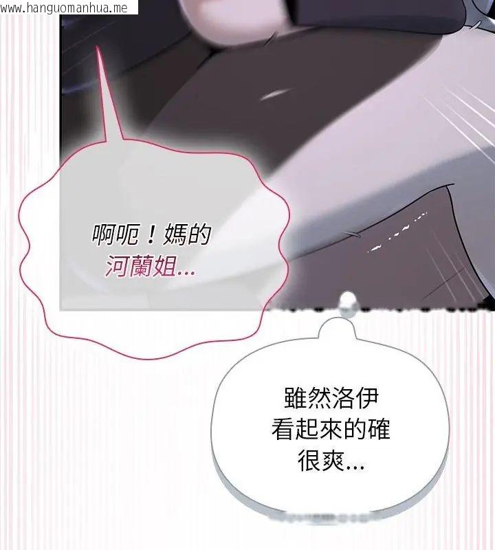 韩国漫画野兽的王国/野兽的乐章韩漫_野兽的王国/野兽的乐章-第34话在线免费阅读-韩国漫画-第22张图片