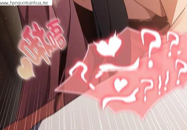 韩国漫画男人稀缺的异世界/当前女友变成异世界独裁者韩漫_男人稀缺的异世界/当前女友变成异世界独裁者-第46话在线免费阅读-韩国漫画-第143张图片