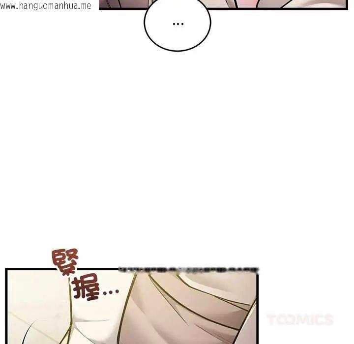 韩国漫画满意度评鉴中韩漫_满意度评鉴中-第9话在线免费阅读-韩国漫画-第64张图片