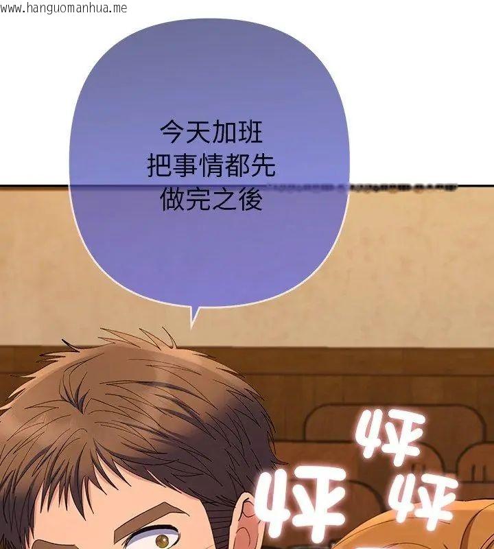 韩国漫画她们教会我的事/全员交往中韩漫_她们教会我的事/全员交往中-第43话在线免费阅读-韩国漫画-第126张图片