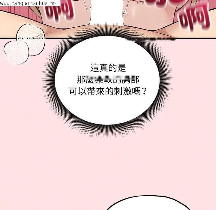 韩国漫画神秘的桌游韩漫_神秘的桌游-第13话在线免费阅读-韩国漫画-第98张图片
