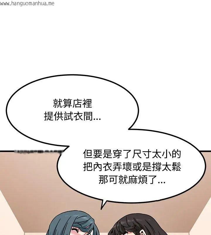 韩国漫画发小碰不得/强制催眠韩漫_发小碰不得/强制催眠-第129话在线免费阅读-韩国漫画-第93张图片