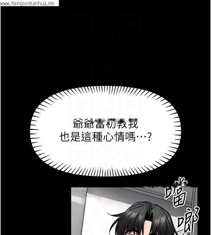 韩国漫画馆长是大野狼韩漫_馆长是大野狼-第30话-快点把肉帮掏出来在线免费阅读-韩国漫画-第140张图片