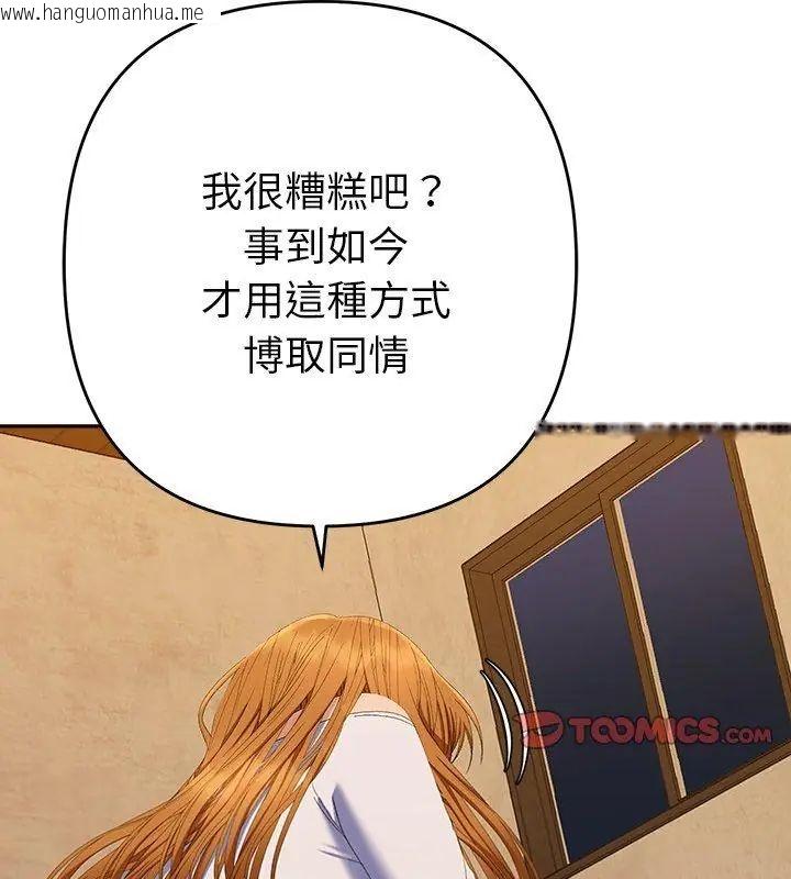 韩国漫画她们教会我的事/全员交往中韩漫_她们教会我的事/全员交往中-第43话在线免费阅读-韩国漫画-第99张图片