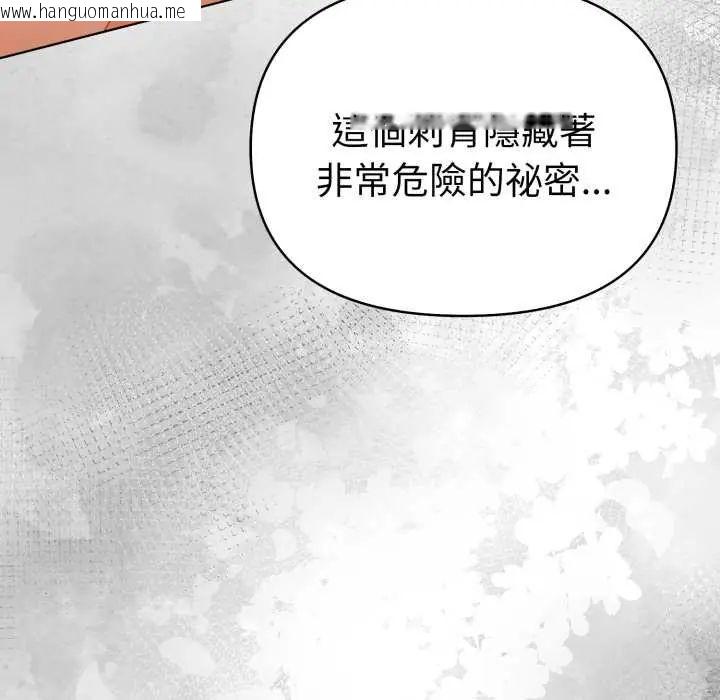 韩国漫画魔法刺青店韩漫_魔法刺青店-第12话在线免费阅读-韩国漫画-第5张图片