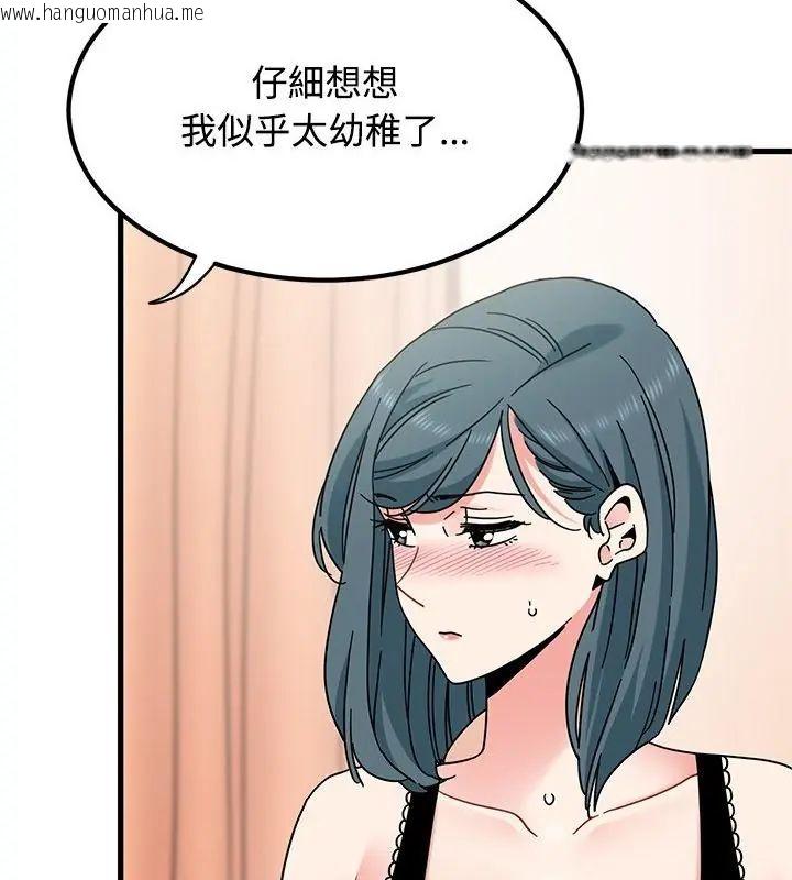 韩国漫画发小碰不得/强制催眠韩漫_发小碰不得/强制催眠-第129话在线免费阅读-韩国漫画-第145张图片