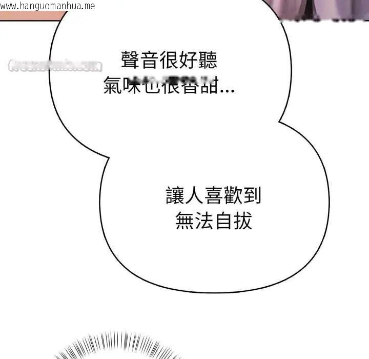 韩国漫画魔法刺青店韩漫_魔法刺青店-第12话在线免费阅读-韩国漫画-第165张图片