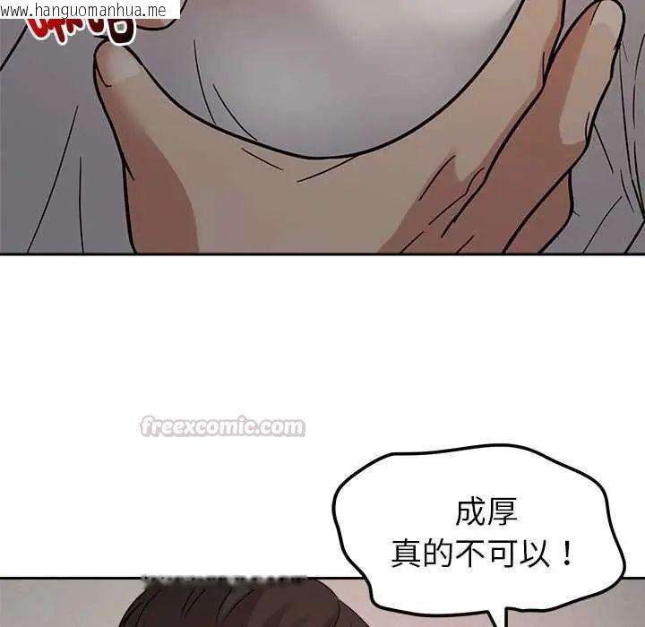 韩国漫画要成为男子汉韩漫_要成为男子汉-第21话在线免费阅读-韩国漫画-第60张图片