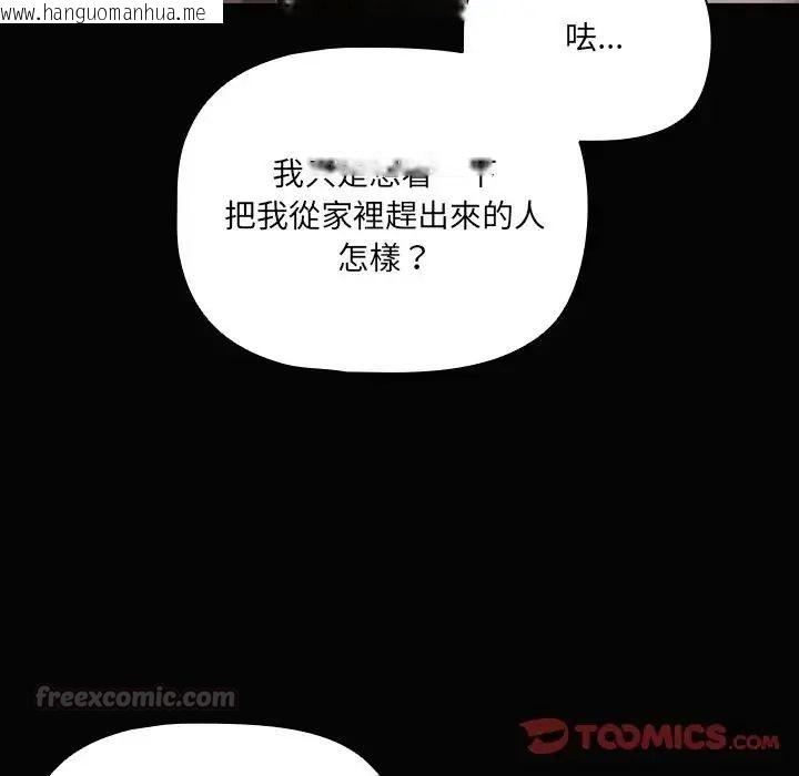 韩国漫画幸福来得太突然/突然成为公寓管理员韩漫_幸福来得太突然/突然成为公寓管理员-第84话在线免费阅读-韩国漫画-第60张图片